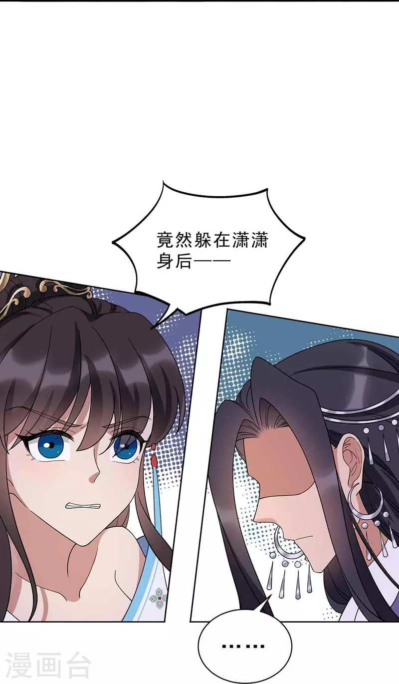 第340话 吾命换吾儿 第13页