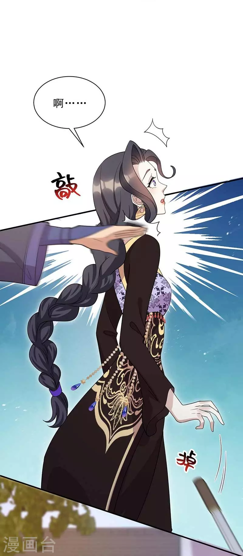第340话 吾命换吾儿 第14页