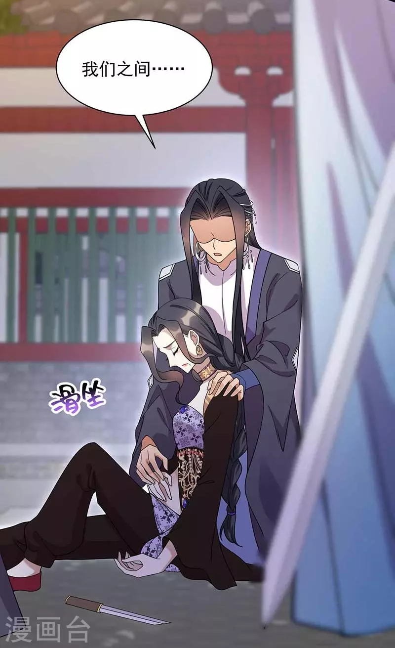 第340话 吾命换吾儿 第15页