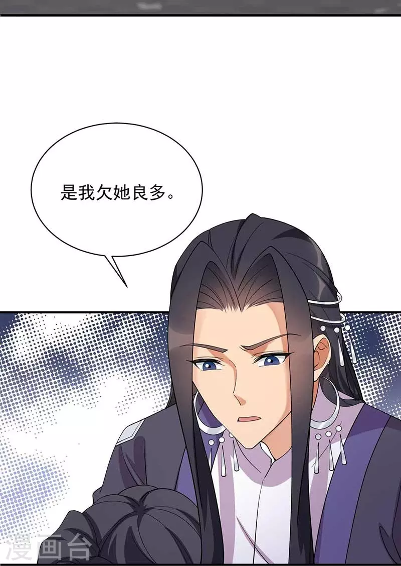 第340话 吾命换吾儿 第16页