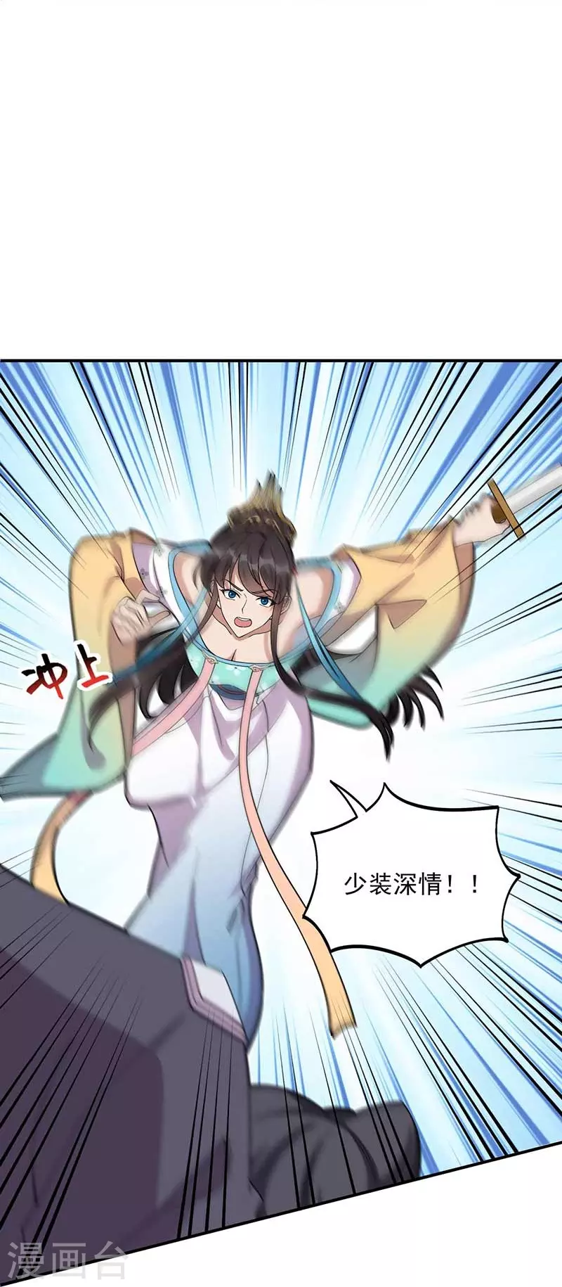 第340话 吾命换吾儿 第17页