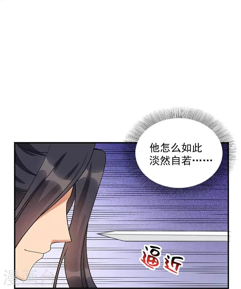 第340话 吾命换吾儿 第18页