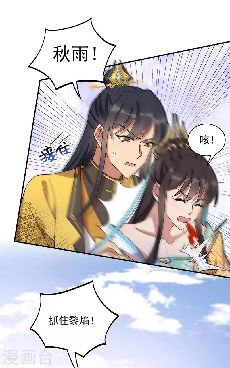 第340话 吾命换吾儿 第23页