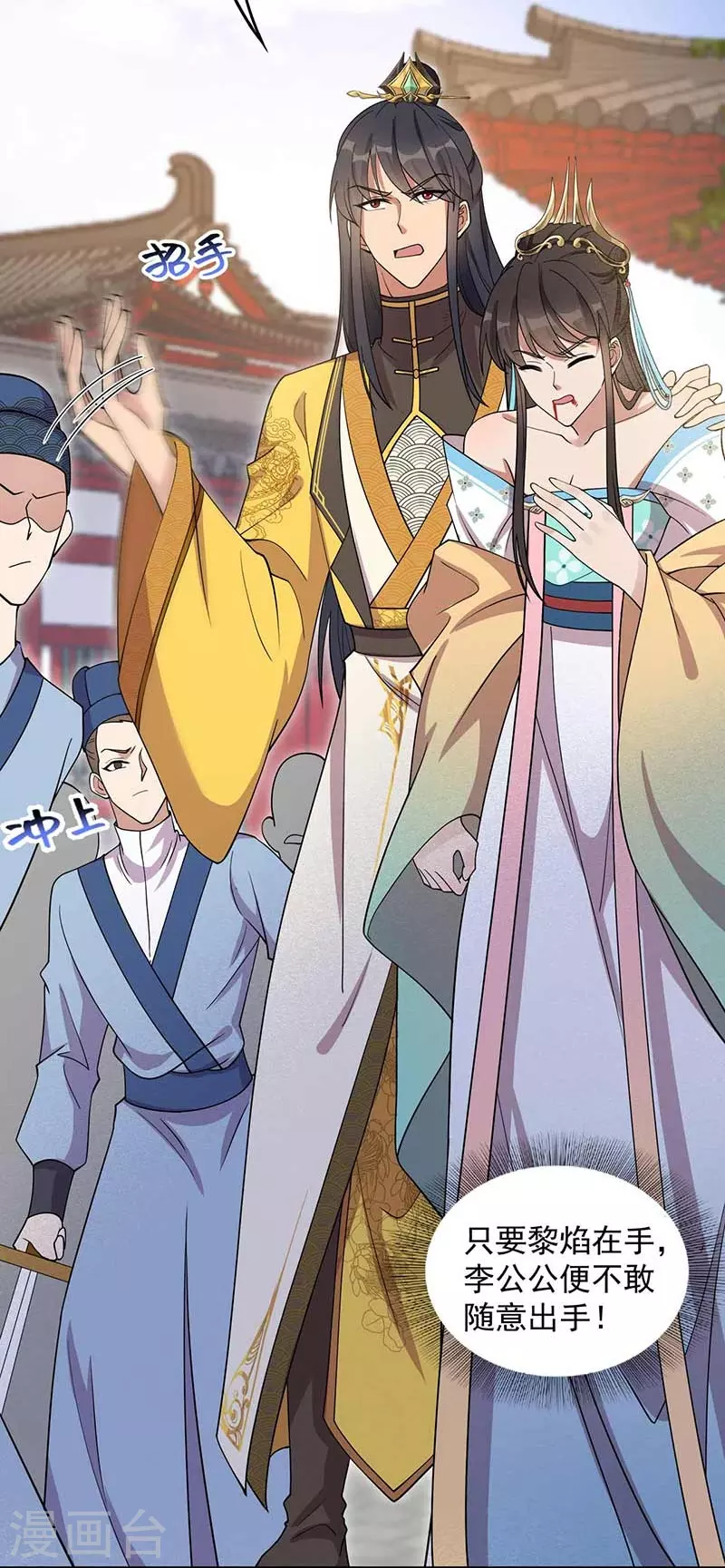 第340话 吾命换吾儿 第24页