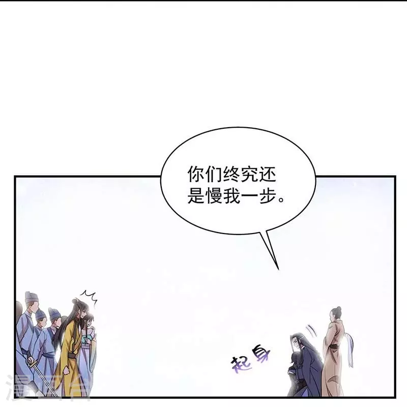 第340话 吾命换吾儿 第25页
