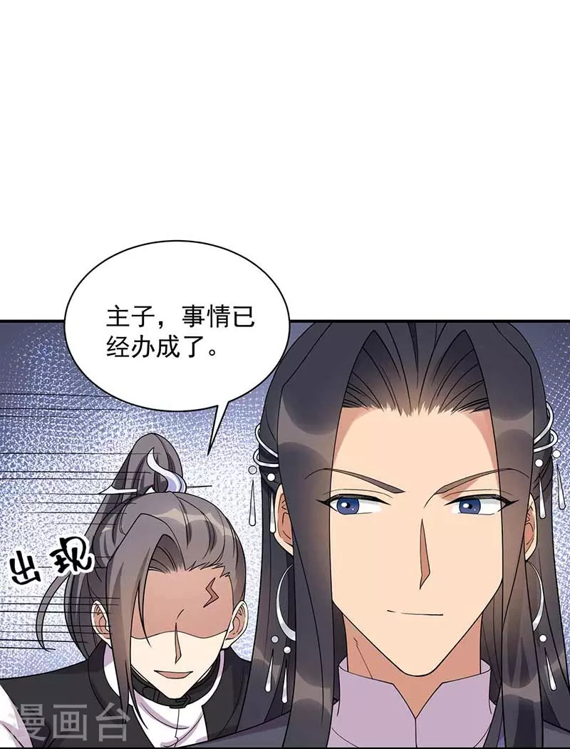 第340话 吾命换吾儿 第27页