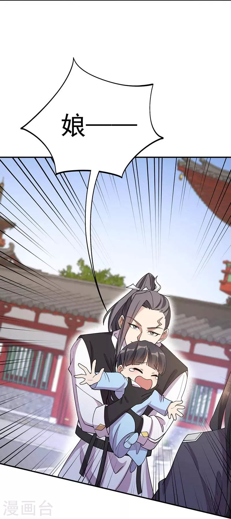 第340话 吾命换吾儿 第28页