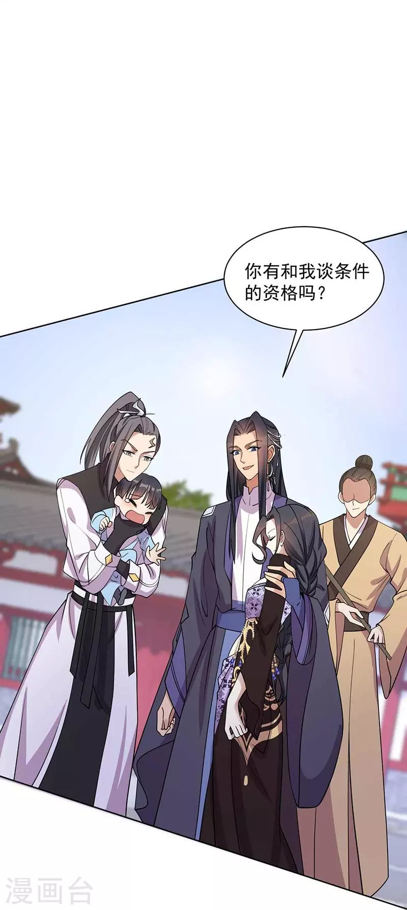 第340话 吾命换吾儿 第31页