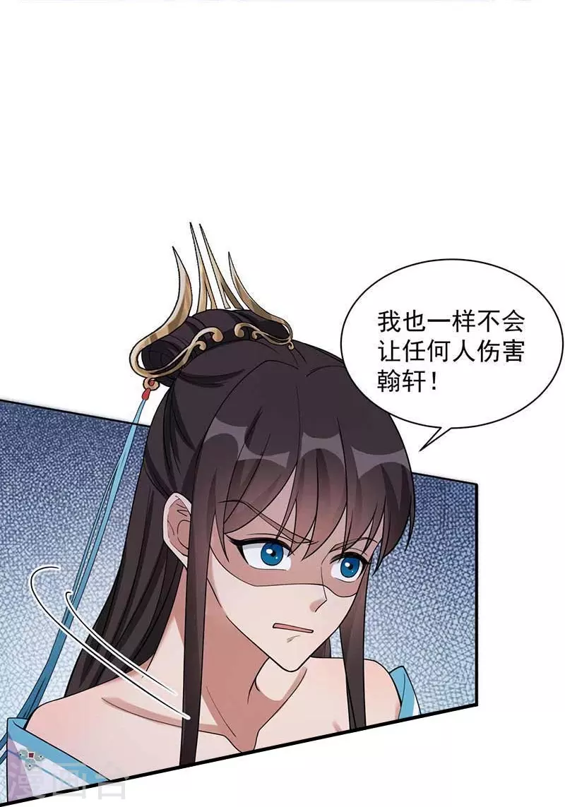 第340话 吾命换吾儿 第39页