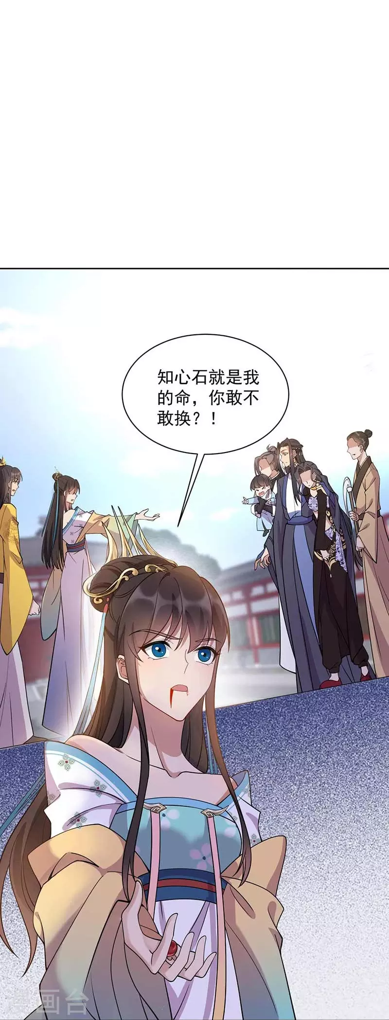 第340话 吾命换吾儿 第40页