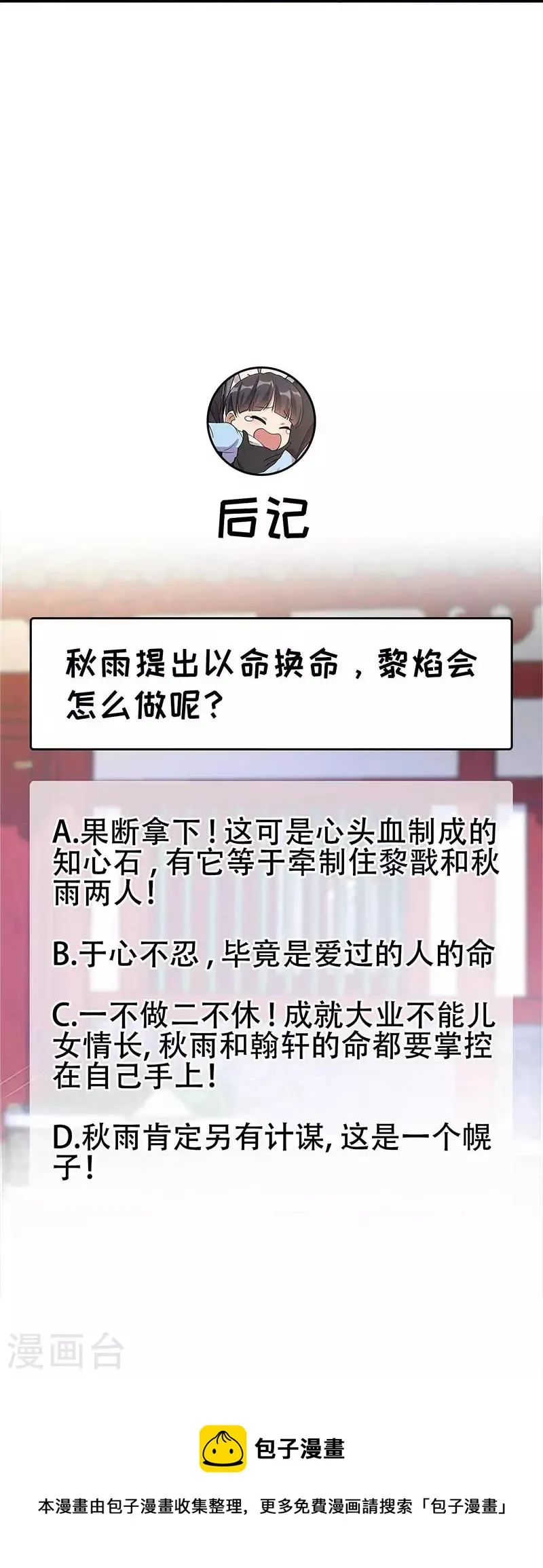 第340话 吾命换吾儿 第41页