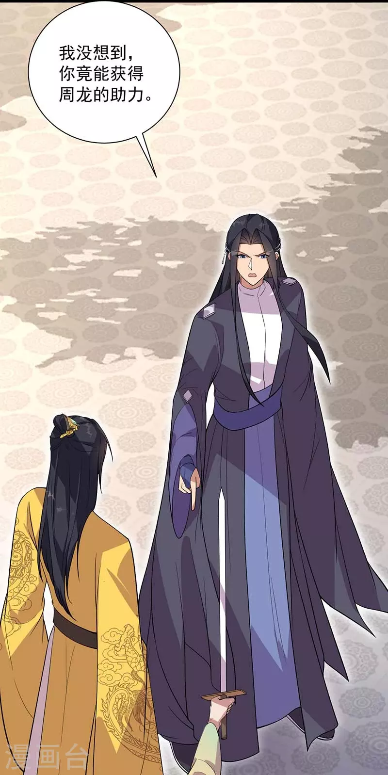 第339话 那个人其实是我 第3页