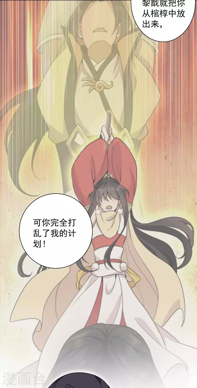 第339话 那个人其实是我 第5页