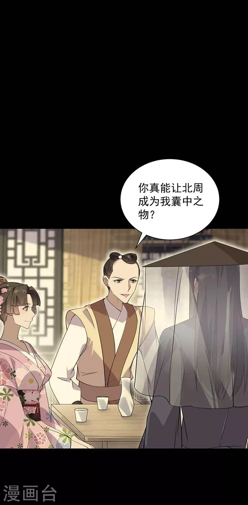 第339话 那个人其实是我 第9页