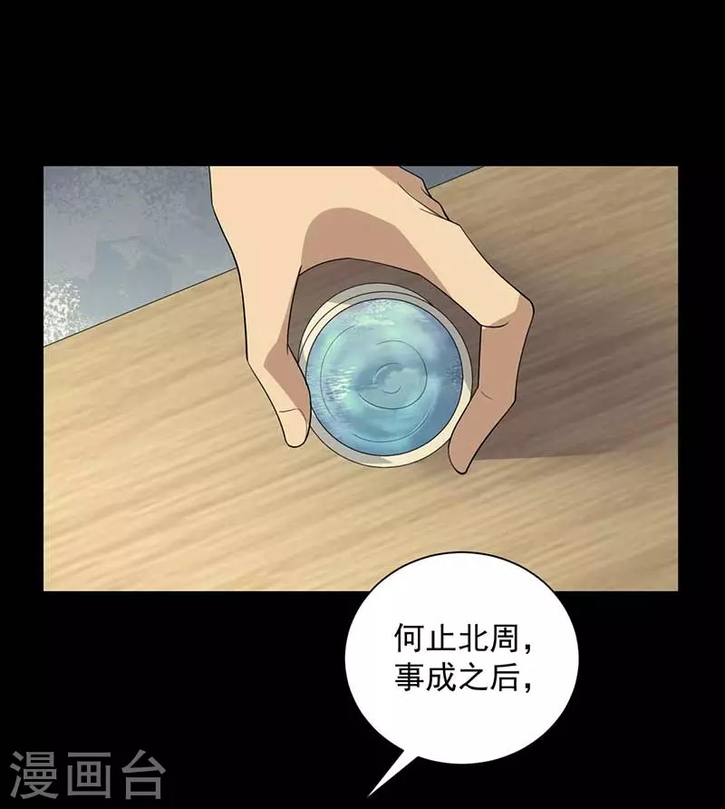 第339话 那个人其实是我 第10页
