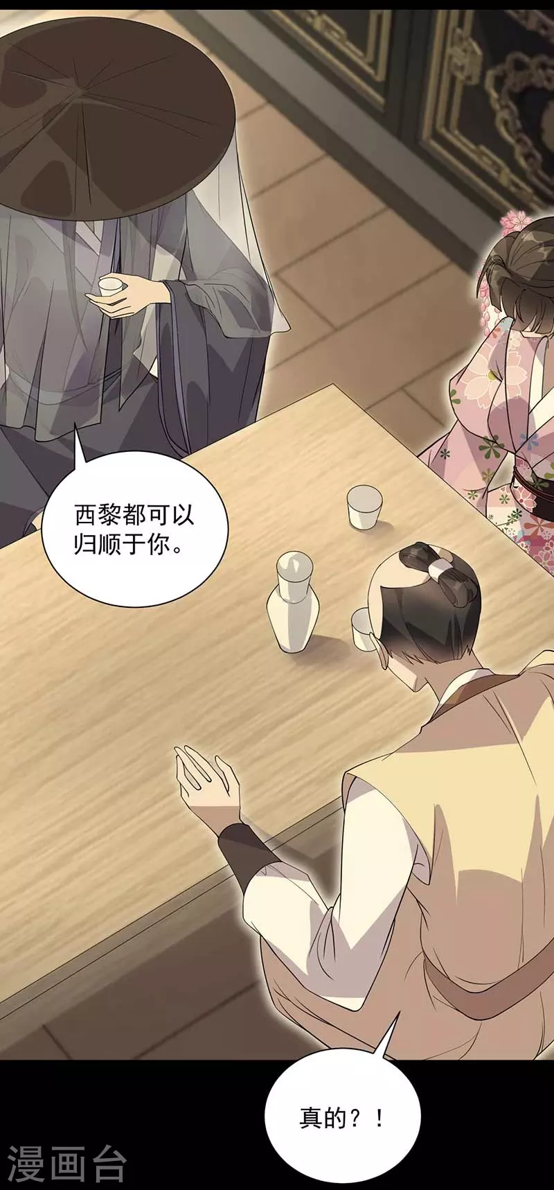 第339话 那个人其实是我 第11页