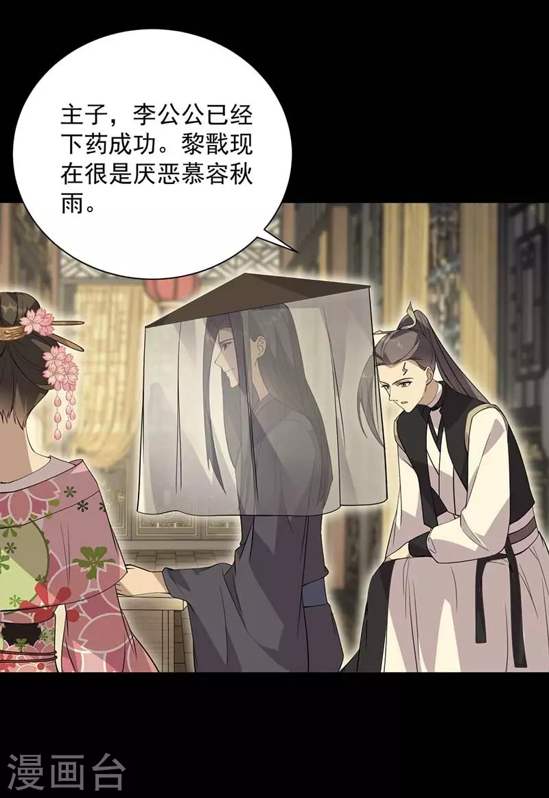 第339话 那个人其实是我 第16页