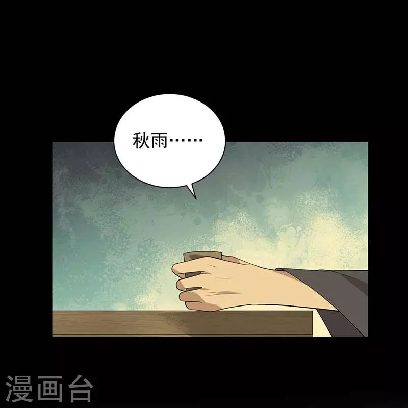 第339话 那个人其实是我 第17页
