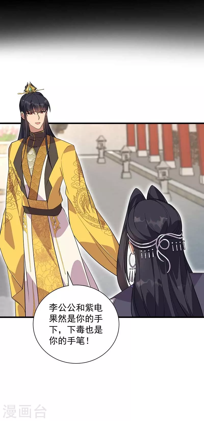 第339话 那个人其实是我 第18页