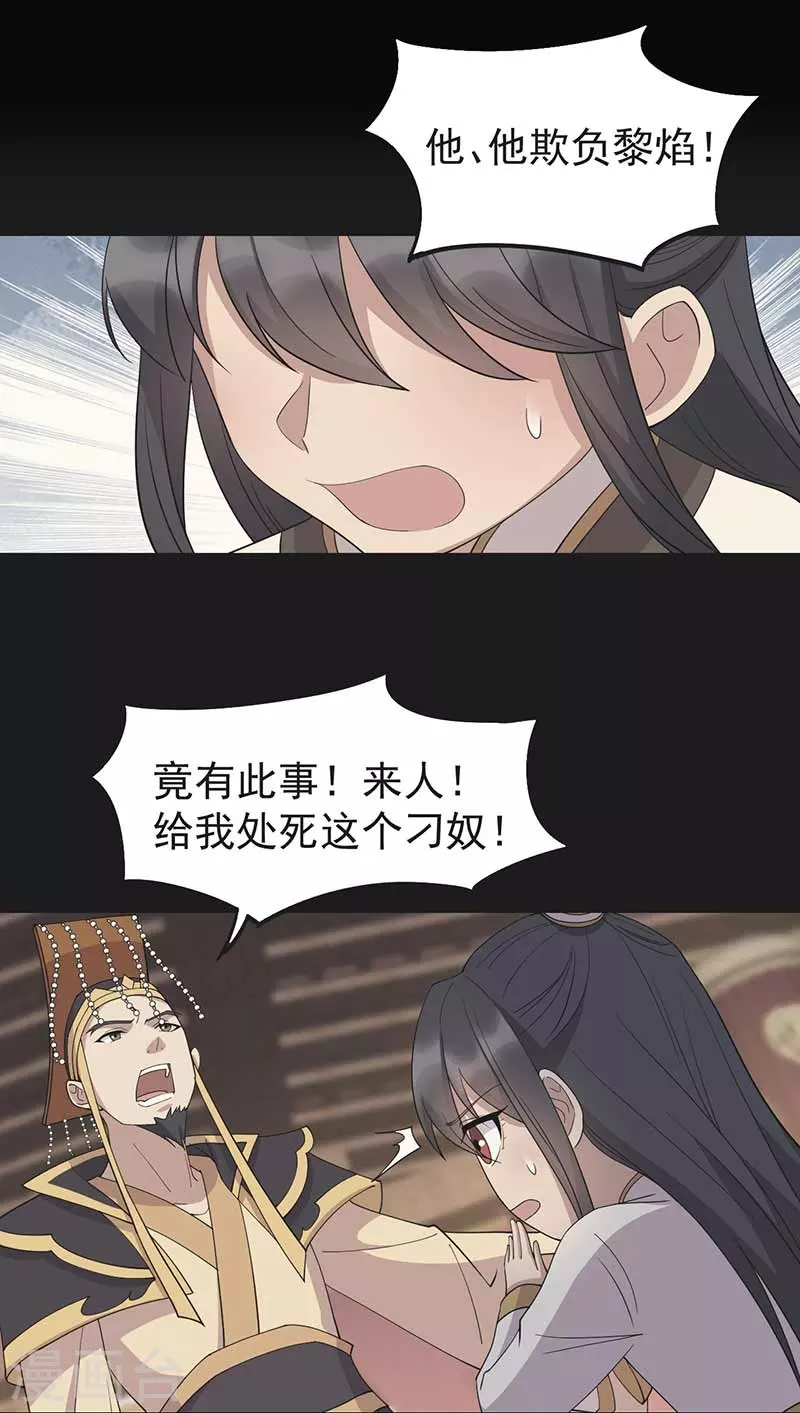 第339话 那个人其实是我 第22页