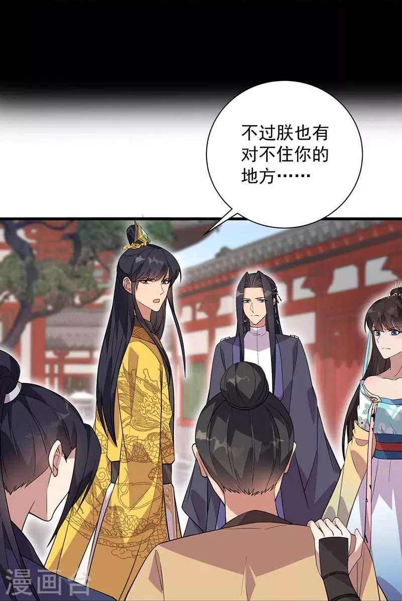 第339话 那个人其实是我 第23页