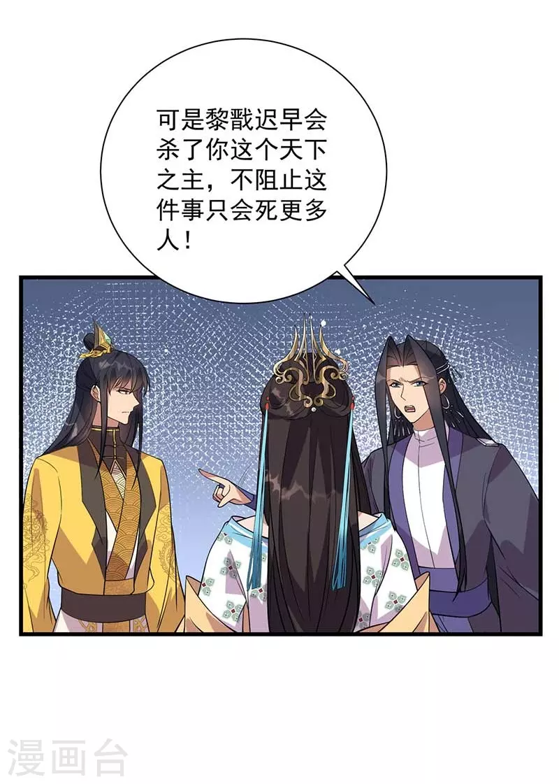 第339话 那个人其实是我 第30页