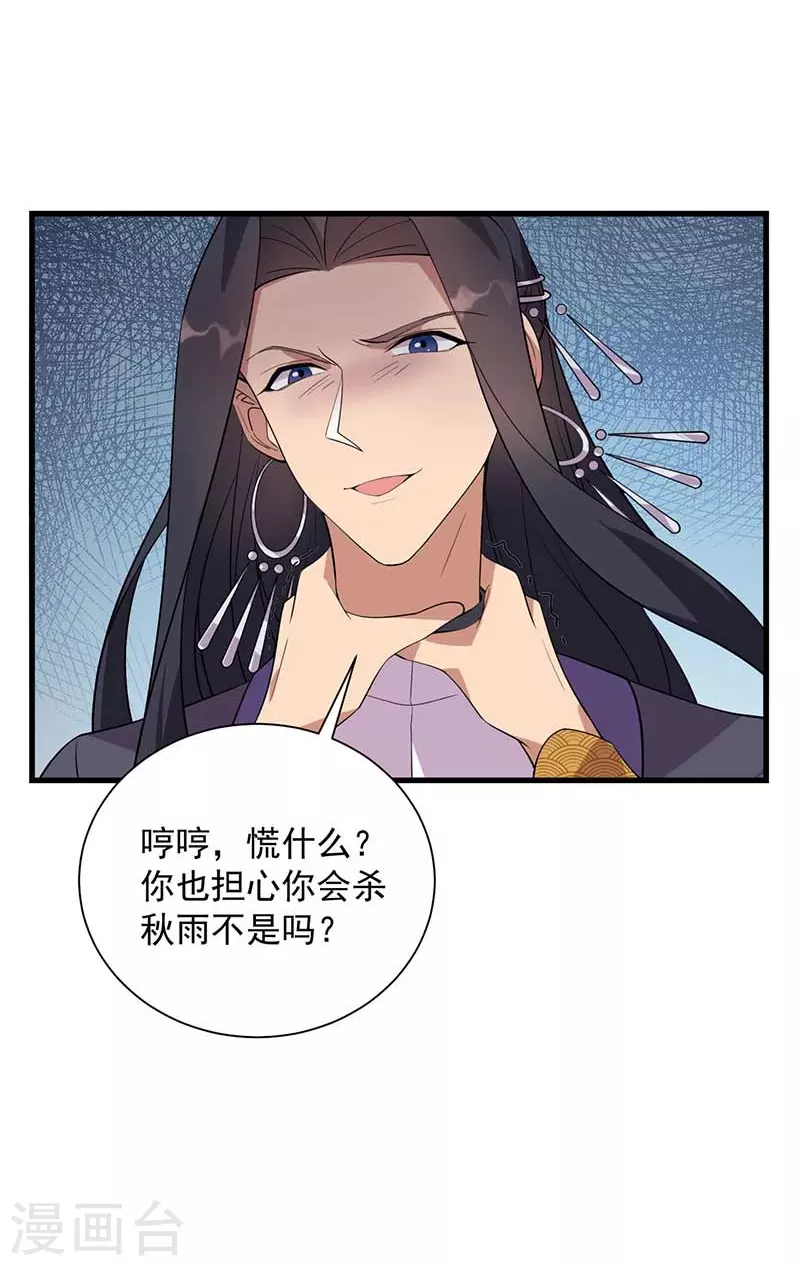 第339话 那个人其实是我 第33页