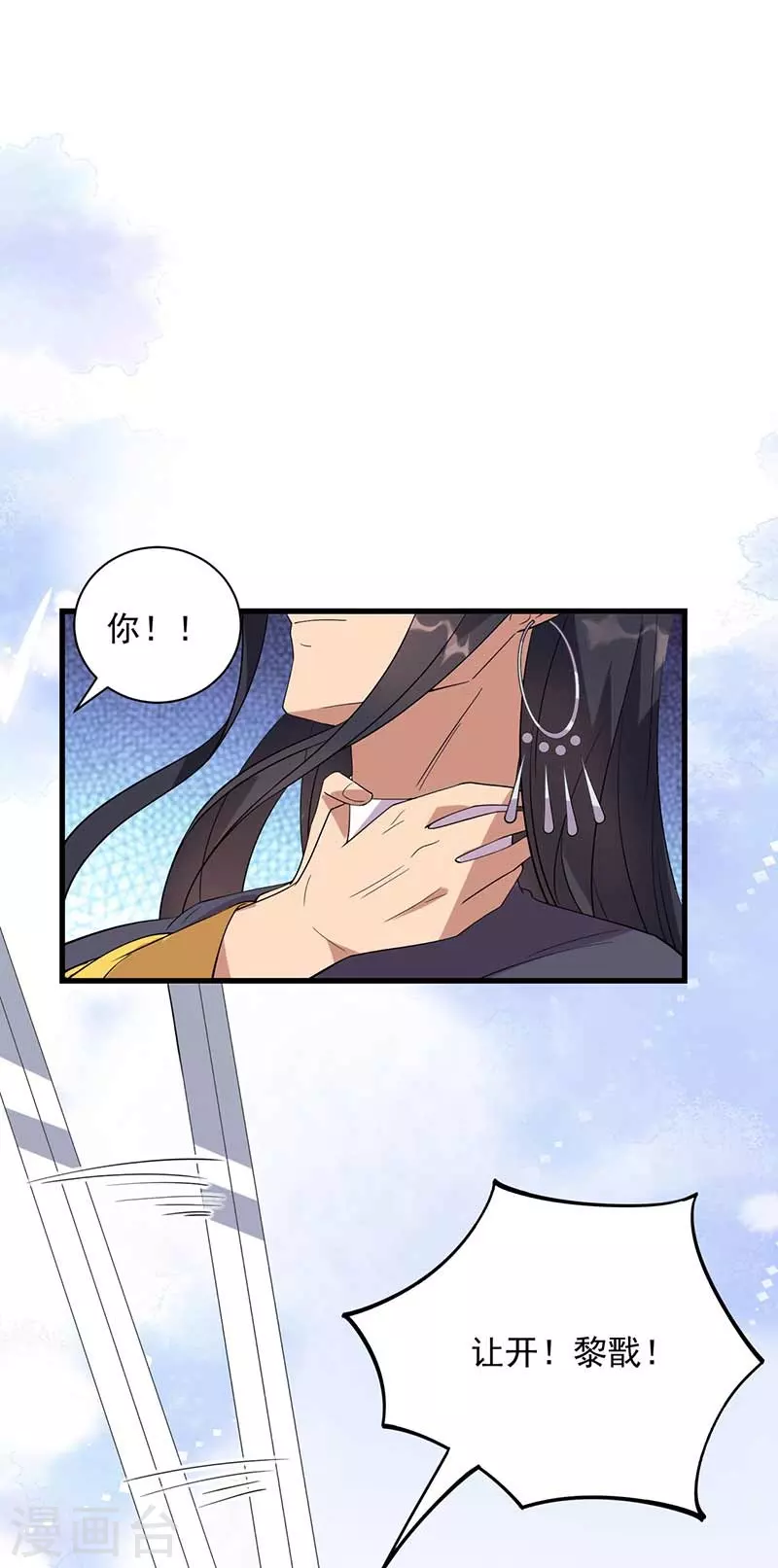 第339话 那个人其实是我 第34页