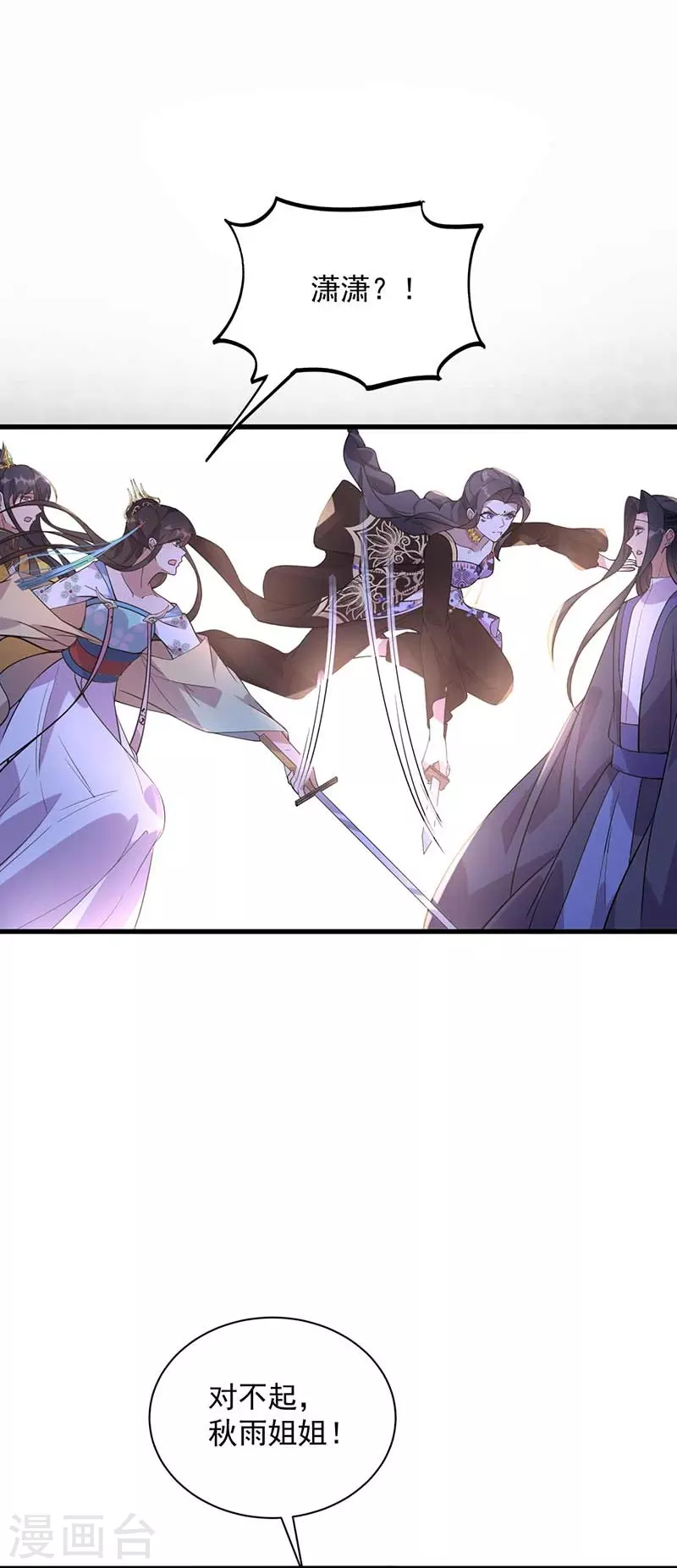 第339话 那个人其实是我 第37页