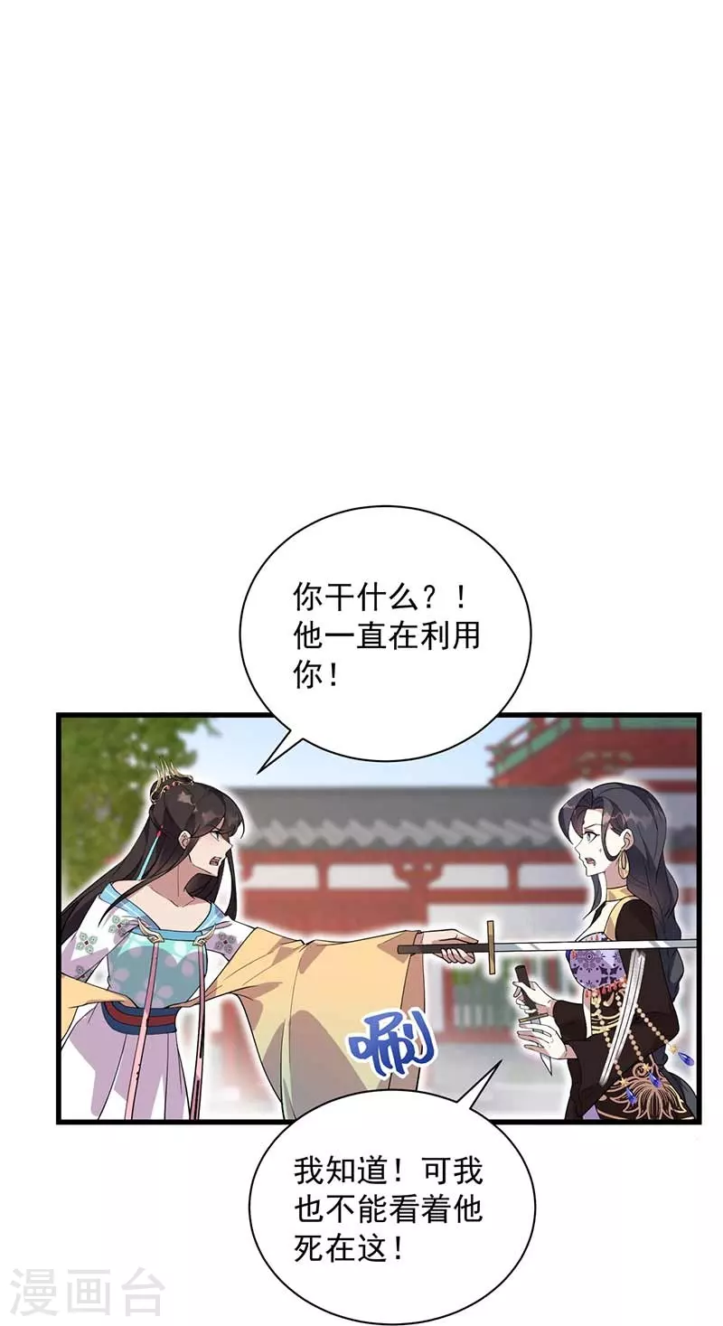 第339话 那个人其实是我 第39页