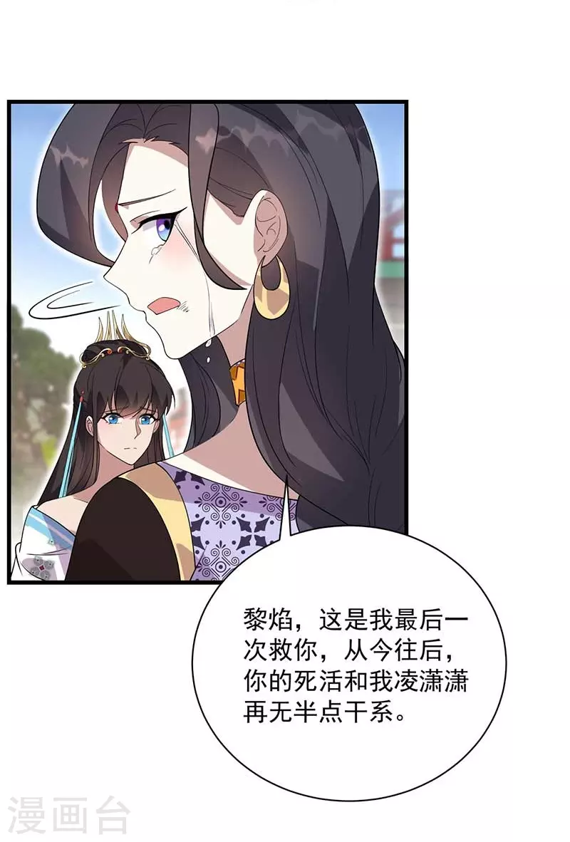 第339话 那个人其实是我 第40页