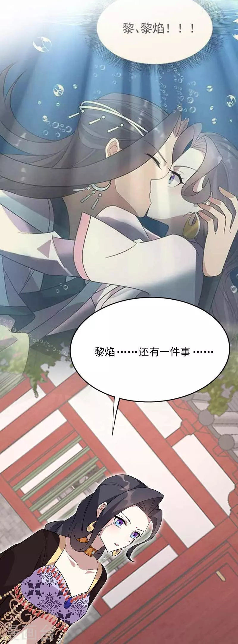 第339话 那个人其实是我 第43页
