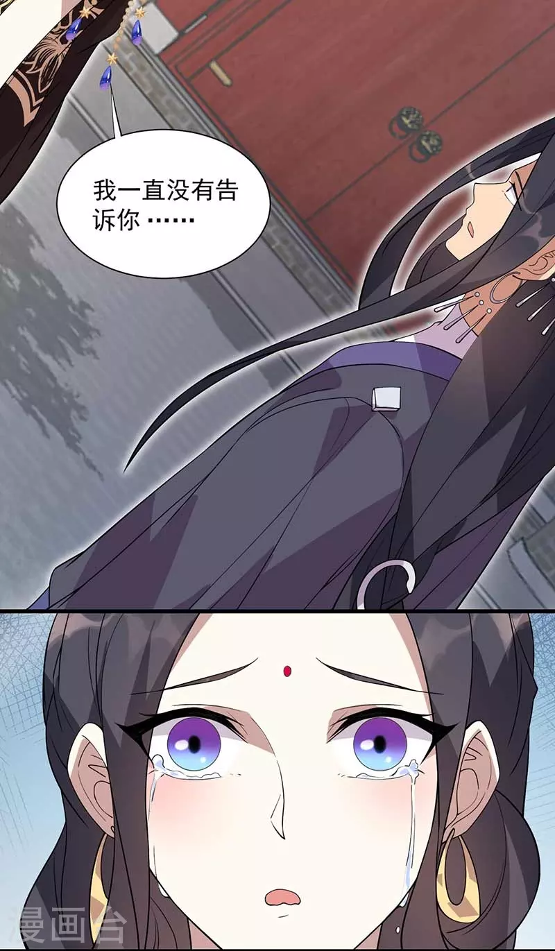 第339话 那个人其实是我 第44页