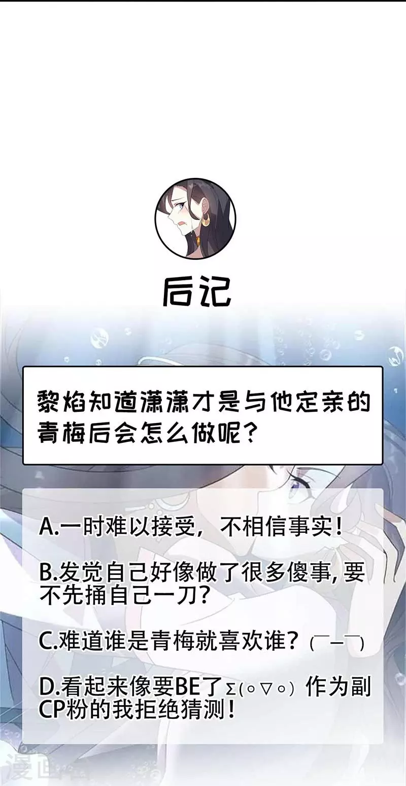 第339话 那个人其实是我 第47页