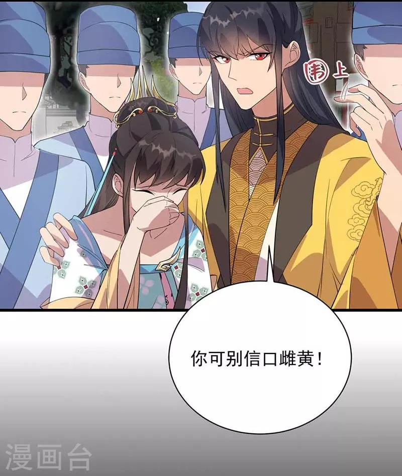 第338话 原来你才是幕后主使 第7页