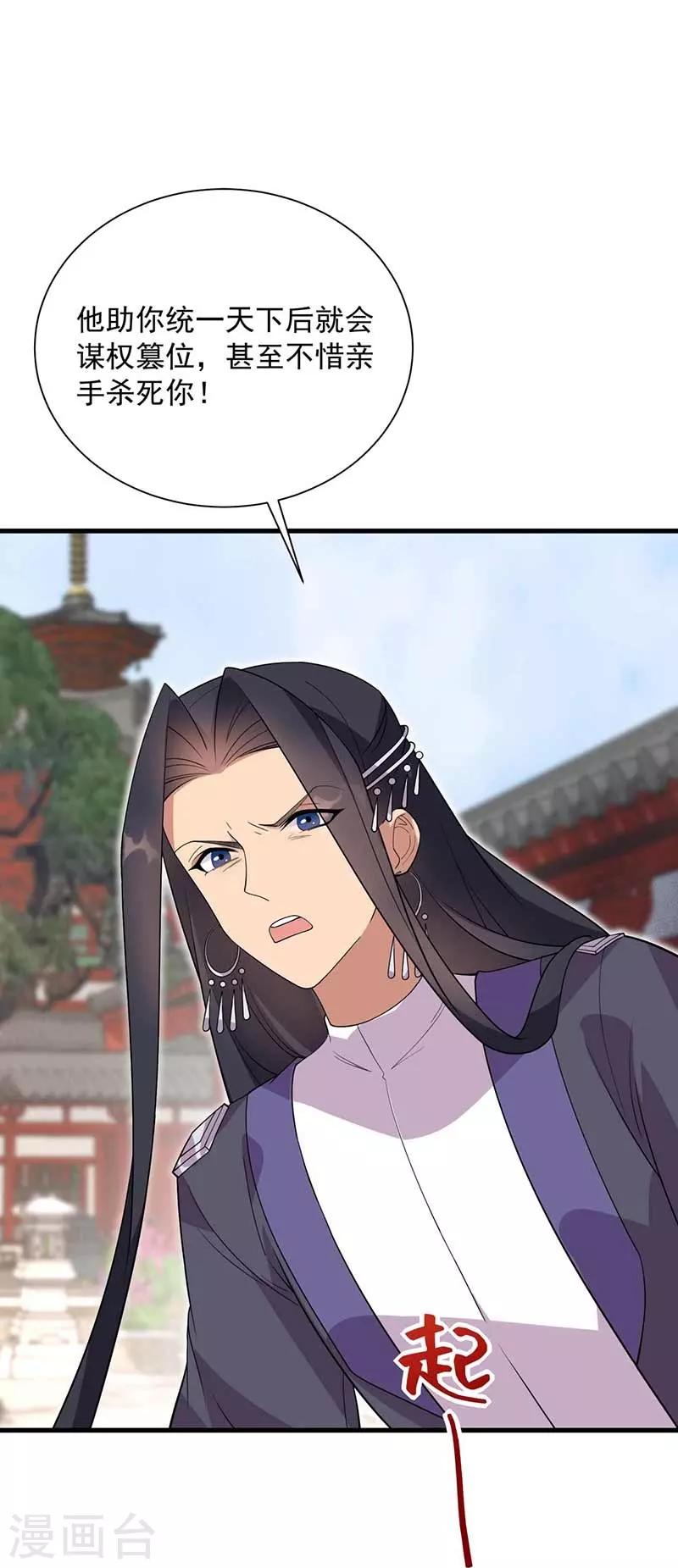 第338话 原来你才是幕后主使 第15页