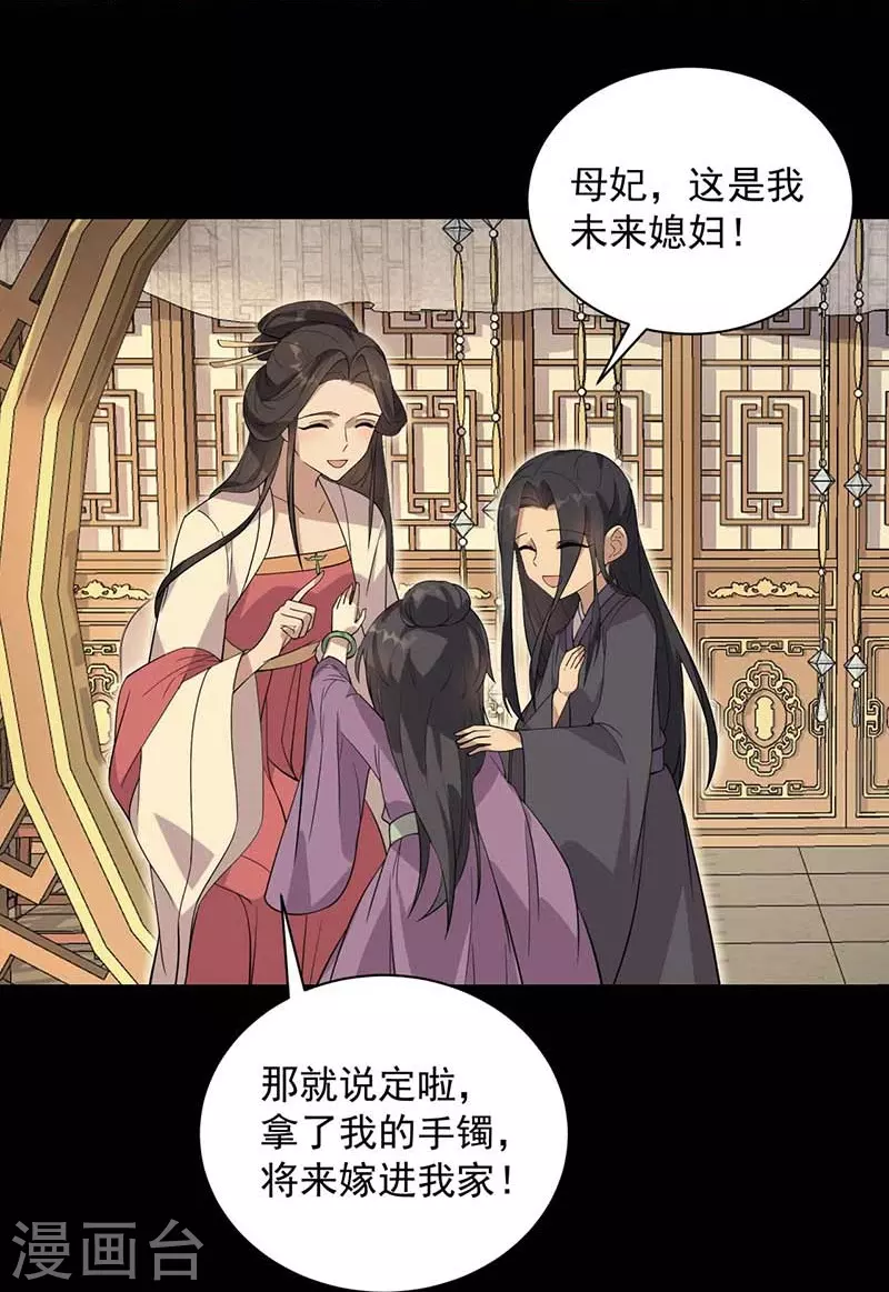 第338话 原来你才是幕后主使 第21页