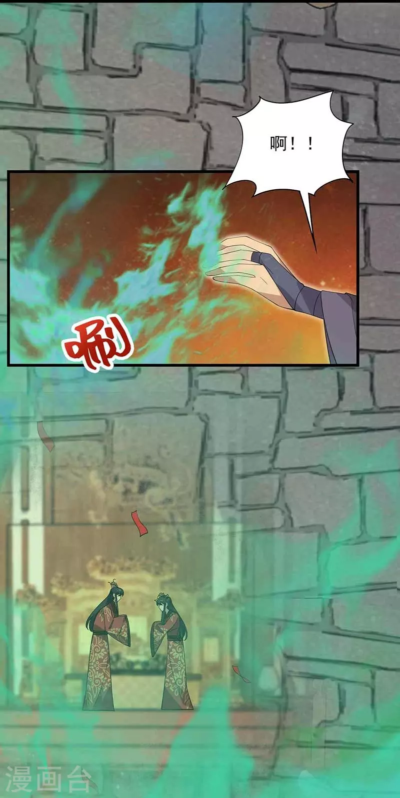 第338话 原来你才是幕后主使 第23页