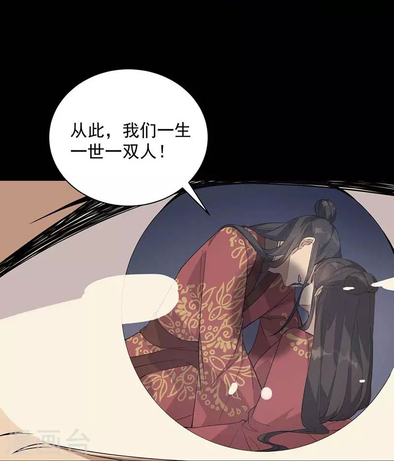 第338话 原来你才是幕后主使 第25页