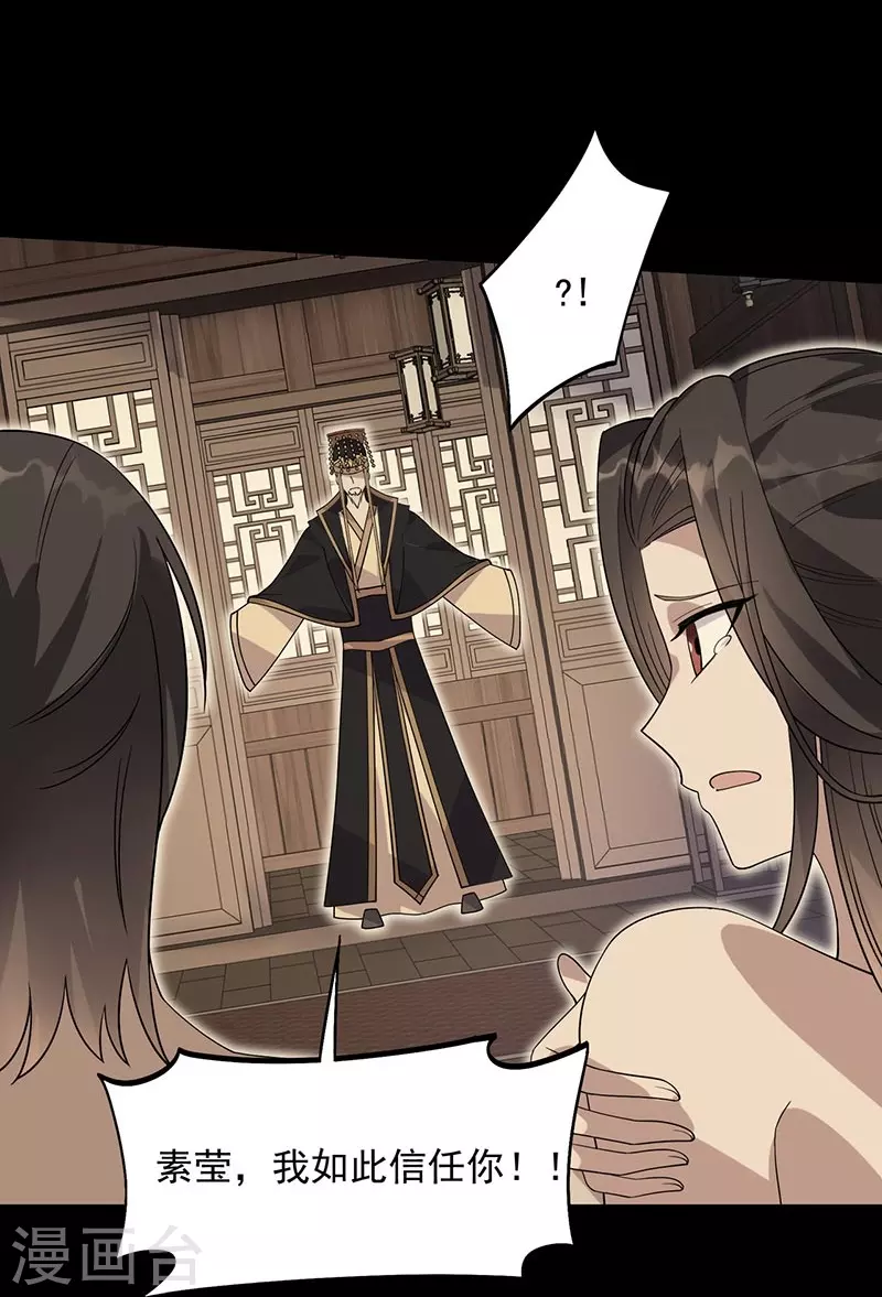 第337话 沉重的真相 第21页