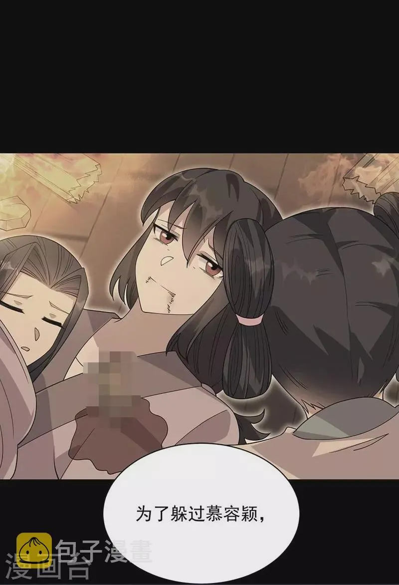 第337话 沉重的真相 第30页