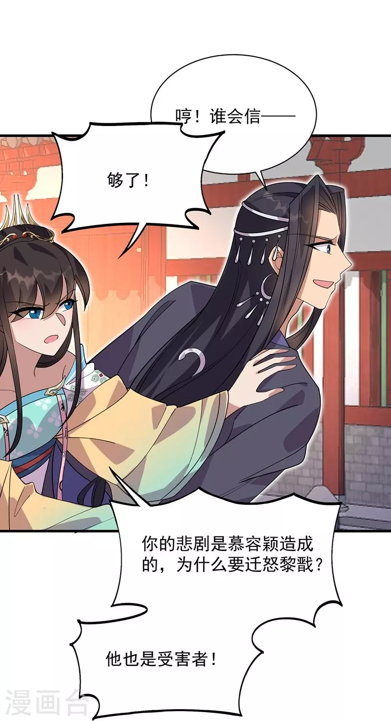 第337话 沉重的真相 第43页