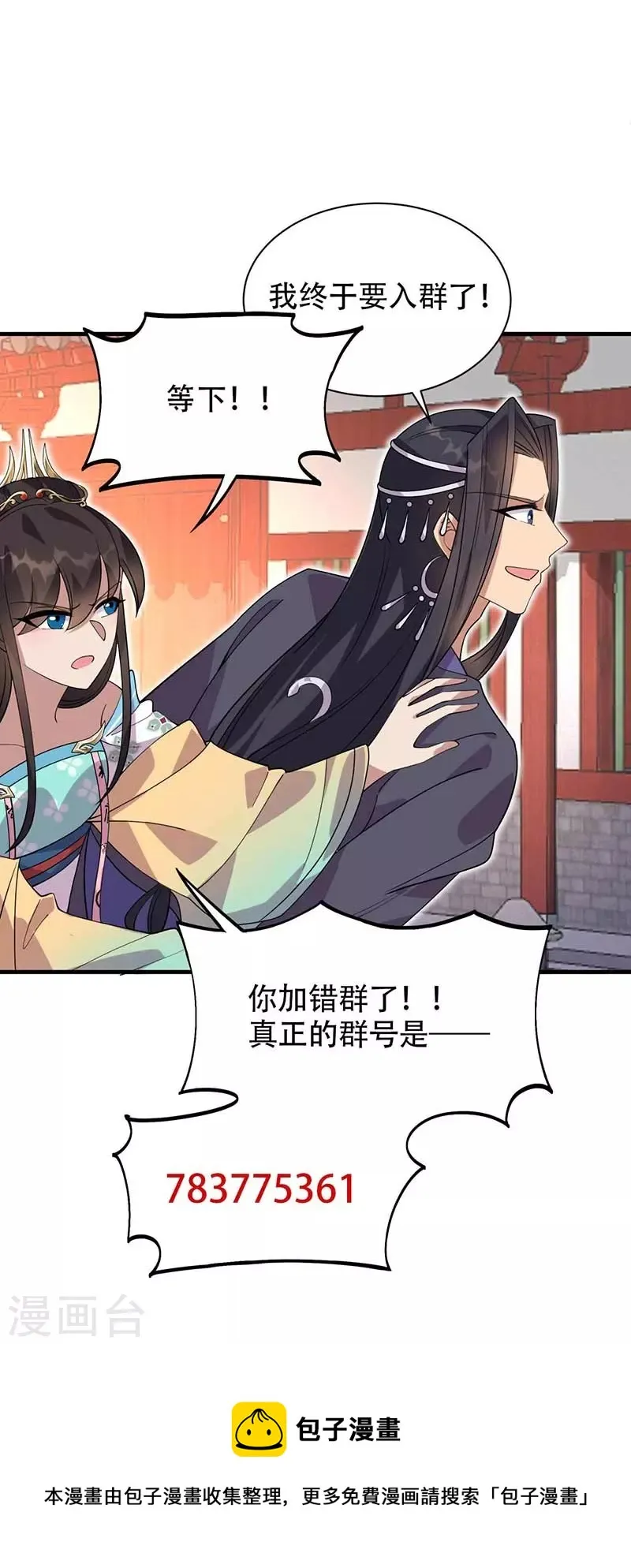 第337话 沉重的真相 第51页