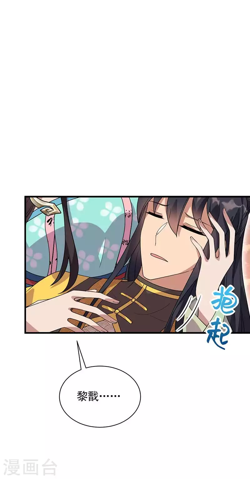 第336话 假死之局 第2页