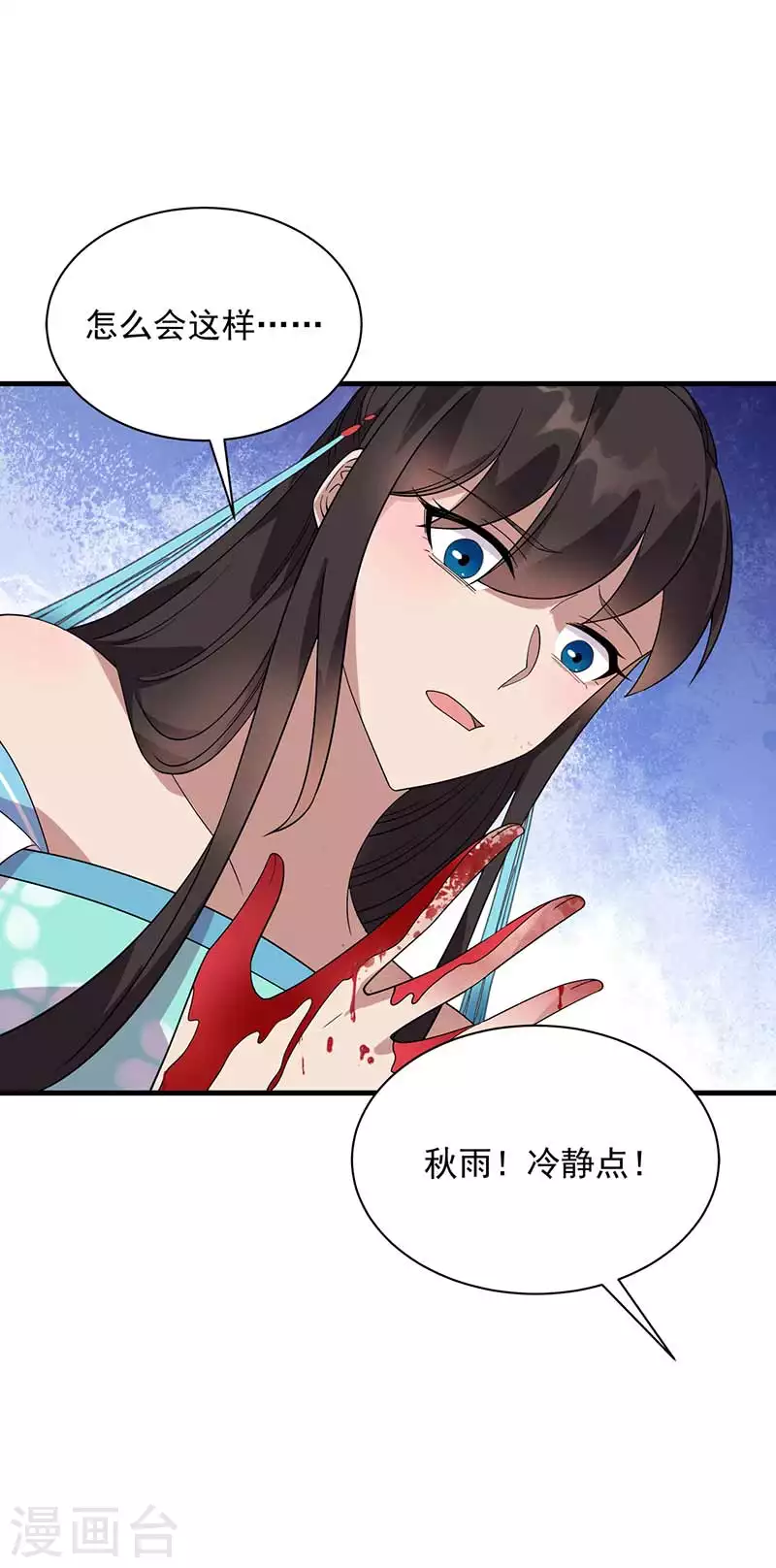 第336话 假死之局 第4页