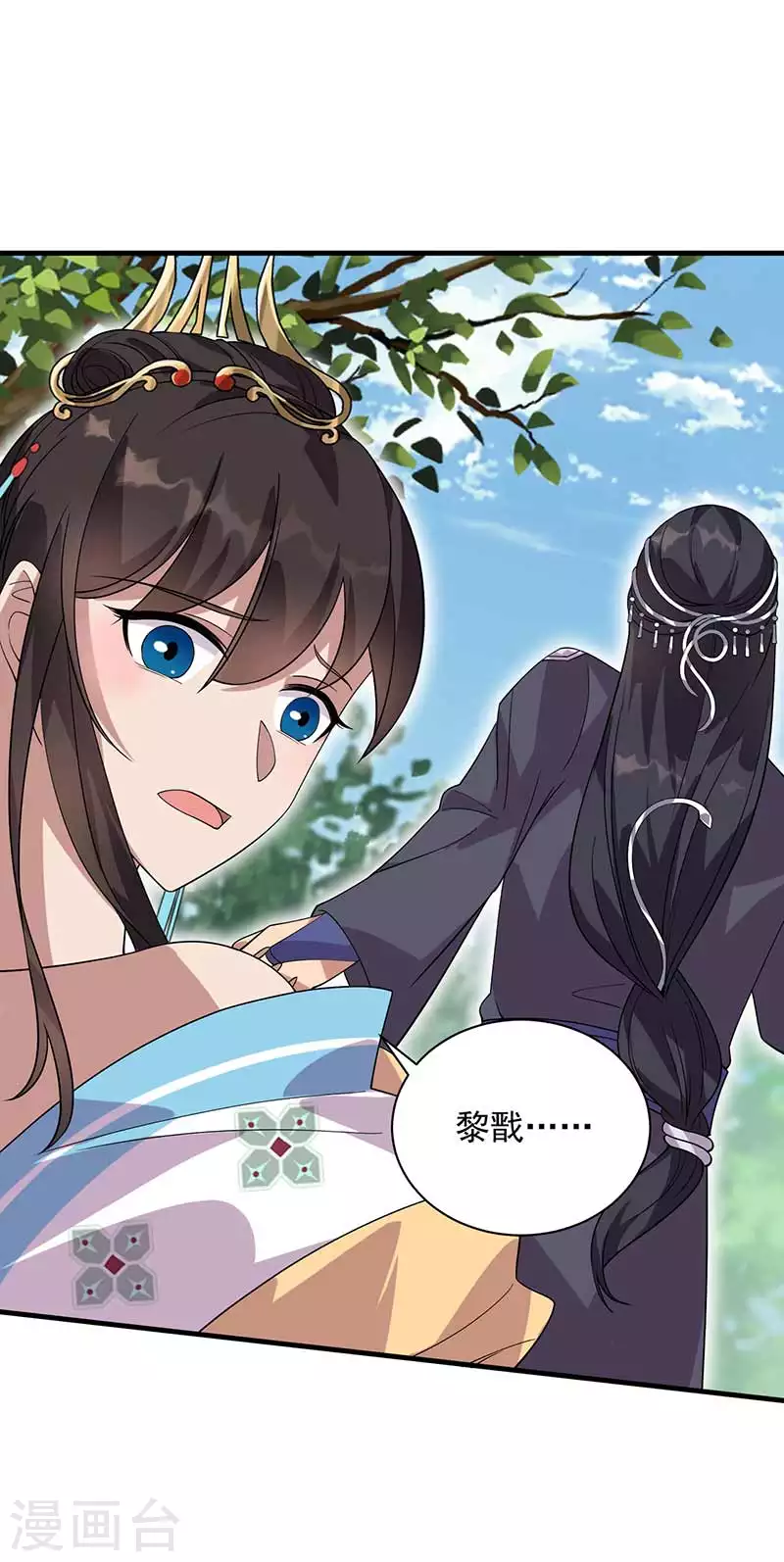 第336话 假死之局 第7页