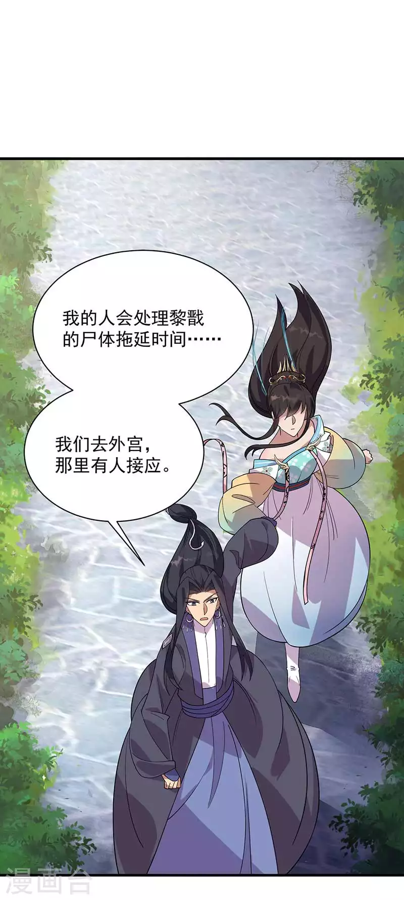 第336话 假死之局 第8页