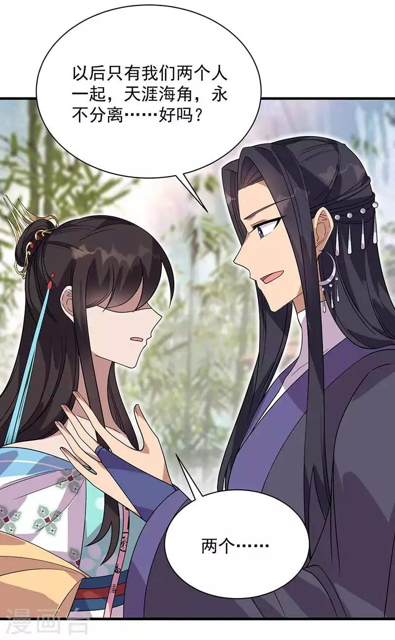 第336话 假死之局 第12页