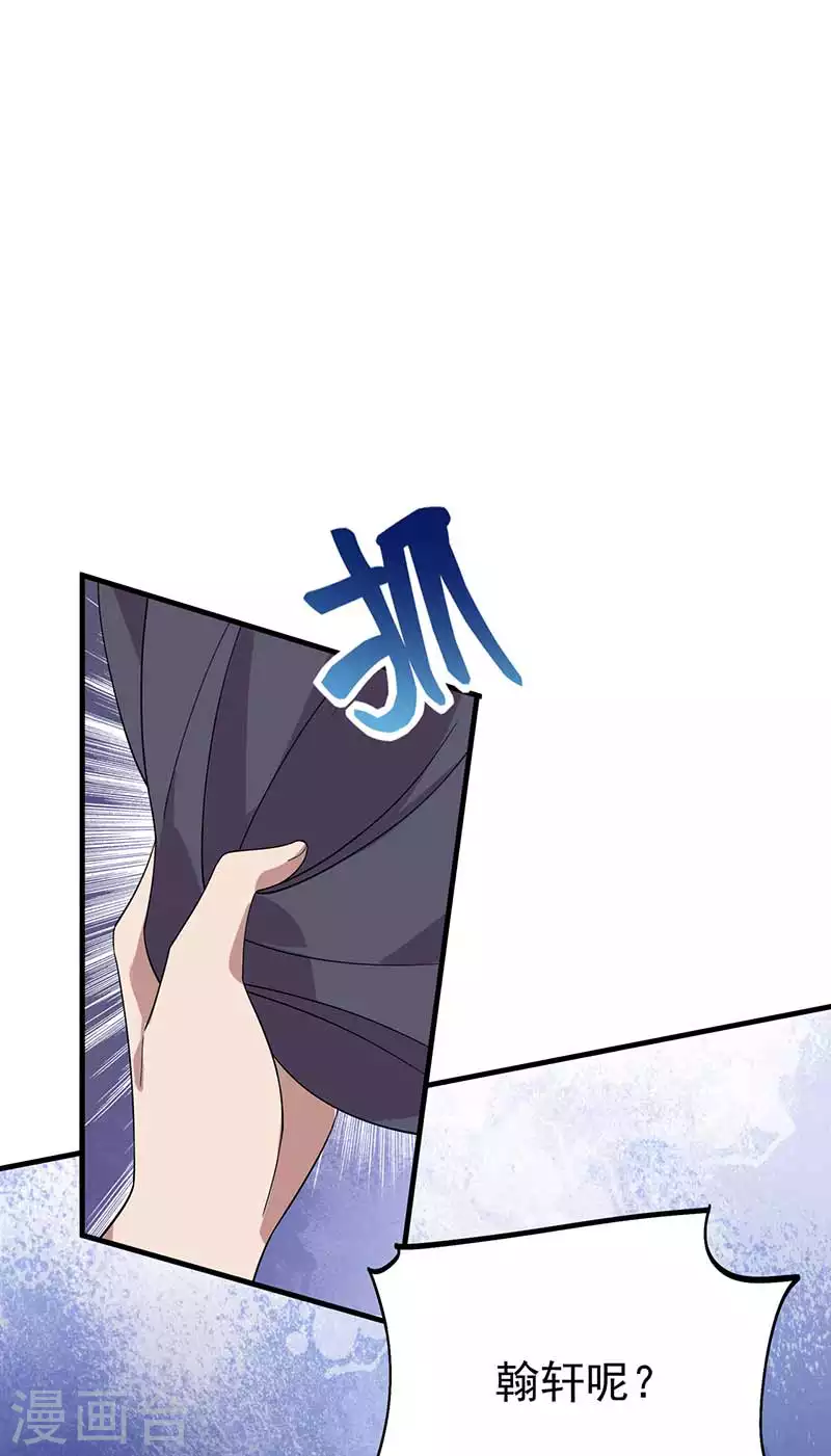 第336话 假死之局 第13页