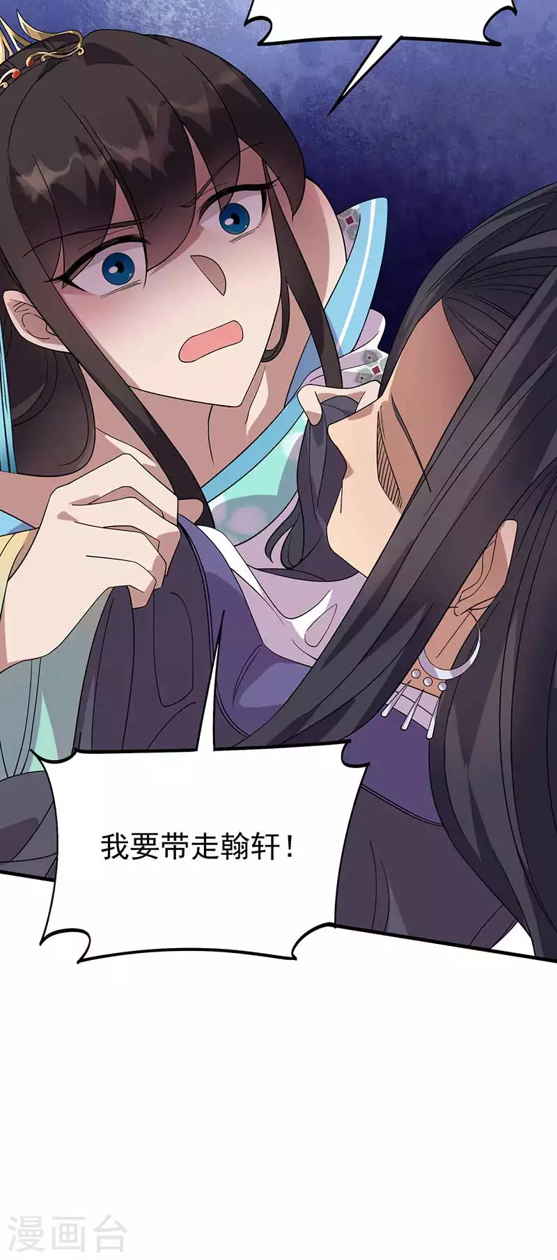 第336话 假死之局 第14页